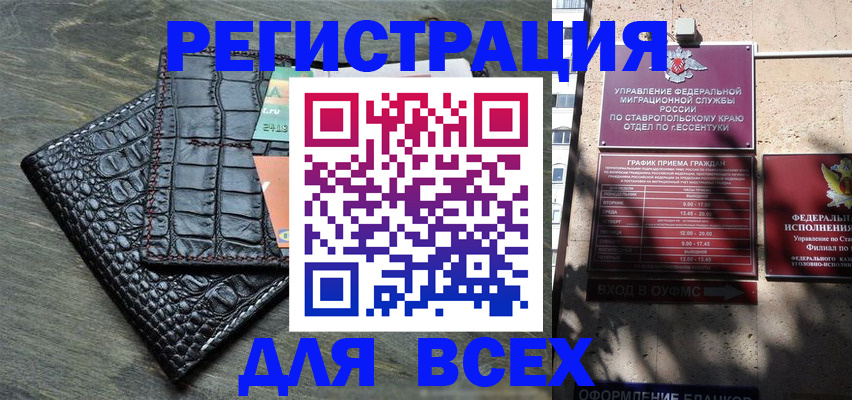 миграционный учет в Истре