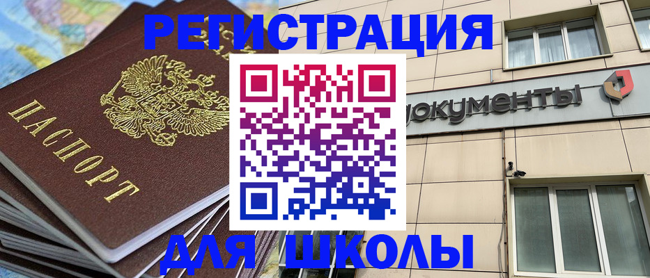прописка гарантия в Истре